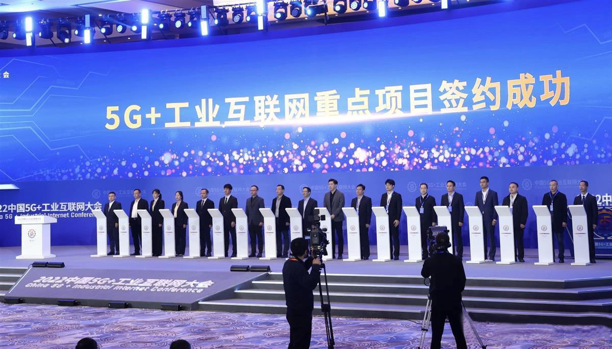 1669012245799960.jpg 中国5G+工业互联网2.jpg
