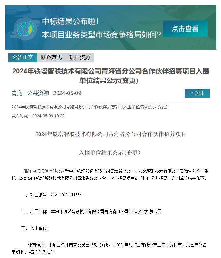 1715559193701580.jpg 微信截图_20240510160045.jpg