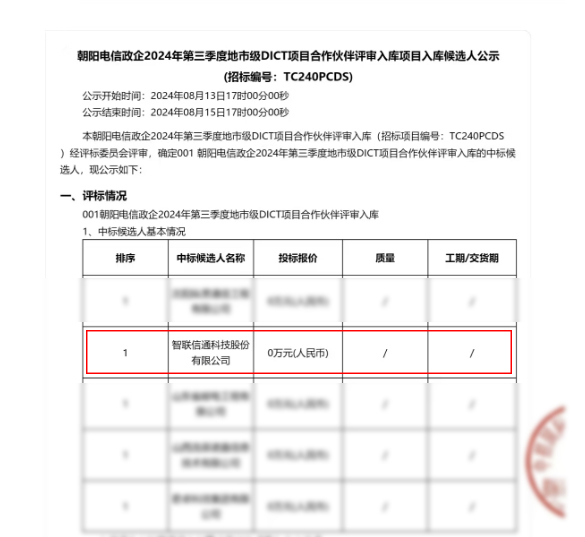 1724374839971797.jpg 微信截图_20240819094722.jpg