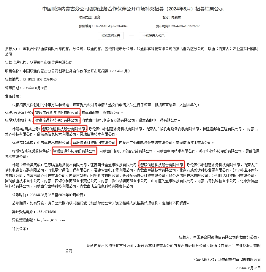 1725409839244248.jpg 微信截图_20240831100433.jpg